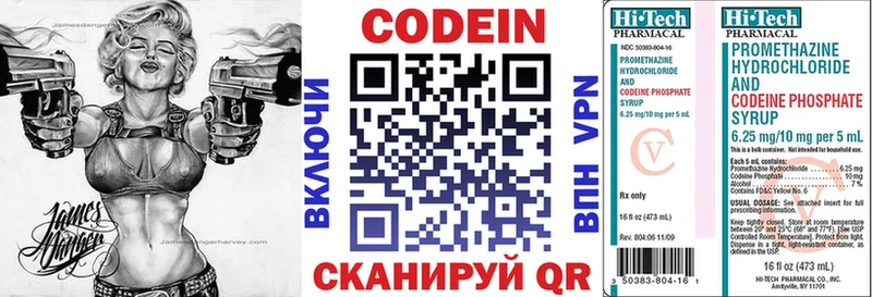 Кодеиновый сироп Lean напиток Lean (лин)  где найти наркотики  Королёв 
