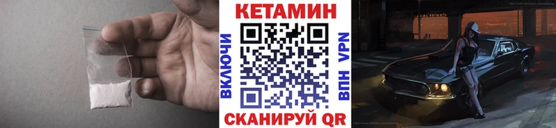 КЕТАМИН VHQ Королёв