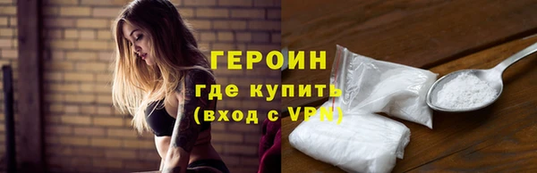 героин Абинск