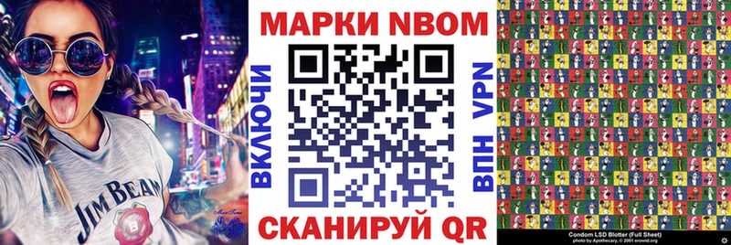 Марки 25I-NBOMe 1,8мг что такое Королёв